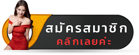 huay max