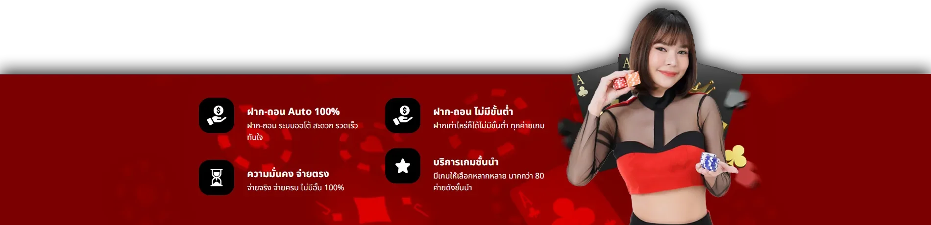huay max