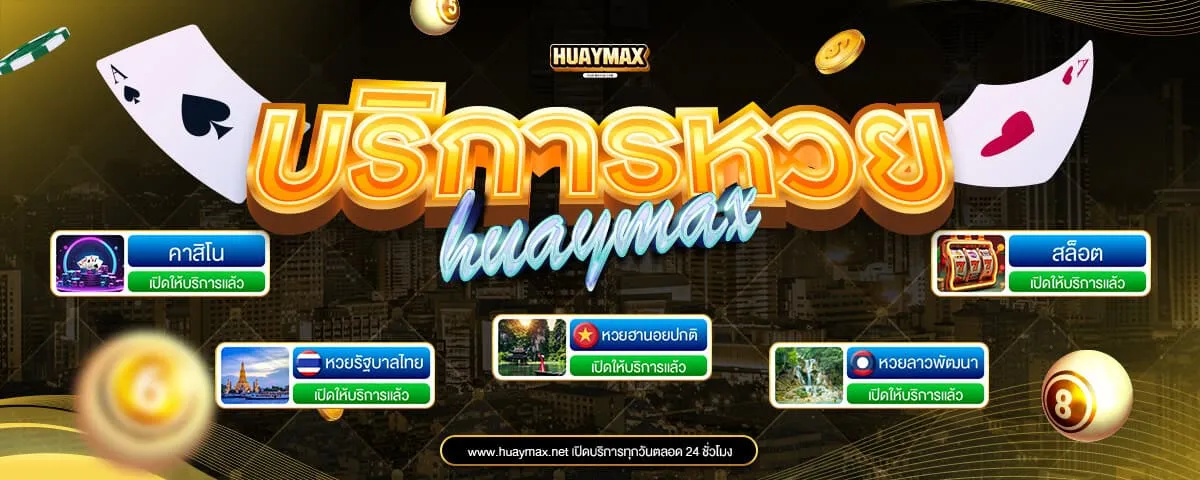 huay max