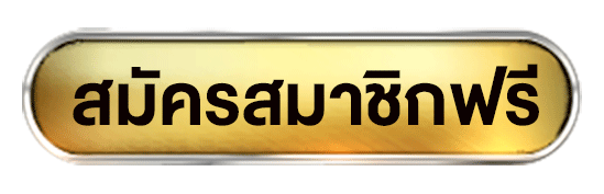 huay max